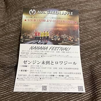 Amazon.co.jp: Mrs GREEN APPLE フライヤー 3枚セット : おもちゃ